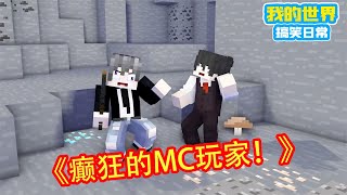 Minecraft：当各个游戏补偿玩家的时候，王者玩家骂骂咧咧，MC玩家癫狂的感谢冈易的大方！【方块轩】