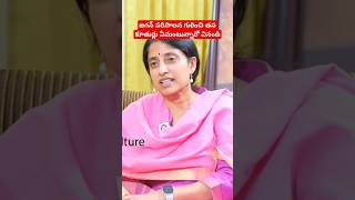 AP CM YS Jagan wife Bharathi interview | #shorts  | MSR Sai