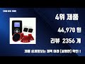 가정용저주파치료기 top10 추천 제품