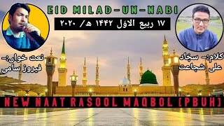 Naat Rasool Maqbool [saww] | Ummat Yari Songse | Feroz Sami | Eid Milad-un-Nabi | Chamran Production