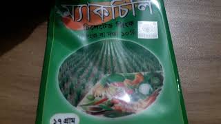 ম্যাকচিলি ( চিলেটেড জিংক) ম্যাকডোনাল্ড বাংলাদেশ প্রাইভেট লিমিটেড