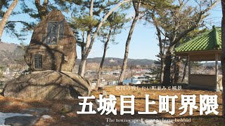 『週末カメラ散歩』～五城目上町界隈(男鹿市 宮沢海岸)～ 秋田の町並みと風景の記録