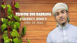 TAWFIK DIO RABBANA| fakhrul hoque| kalarab shilpigosthi|childhood song
