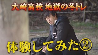 スポ魂☆ながさきSPECIAL　小さな島のでっかい夢　～大崎高校野球部 初甲子園～ 番外編２【NCC長崎文化放送】