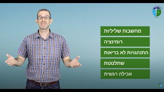 מהן ההשלכות של חרדה