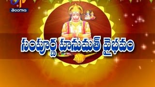 సంపూర్ణ హనుమత్ వైభవం | వద్దిపర్తి పద్మాకర్ | తమసోమా జ్యోతిర్గమయ | 7 ఏప్రిల్ 2017 | ఈటీవీ టిఎస్