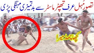 Tasawwar Mohal Kabaddi Match - Shafiq Chishti - Sohail Gondal - Javed Jutto Kaabddi