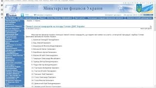 Серед претендентів на крісло Міністра фінансів України – два сумчанина