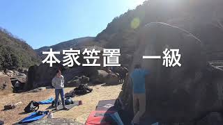 京都笠置　本家笠置　一級