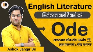 Ode, English Literature, Poetry in Hindi Pindaric, Horatian, Literary Term Form, Device 1, 2,3 Grade