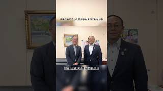 国土交通省、総務省、林野庁の幹部にご挨拶と意見交換をさせていただきました❗