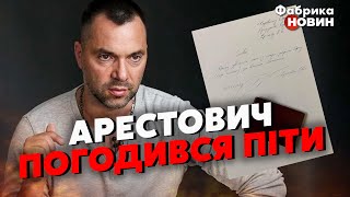 ❗️❗️Терміново! АРЕСТОВИЧ ПІШОВ і наостанок ПЕРЕДБАЧИВ якусь жесть: ОСТАННІ СЛОВА радника