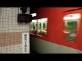 阪神電車 本線 山陽電鉄 本線 8000系 8227f 発車 板宿駅