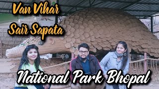 VAN VIHAR NATIONAL PARK BHOPAL | वन विहार राष्ट्रीय उद्यान | SAIR SAPATA | सैर सपाटा | BHOPAL