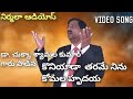 Koniyada Tharame Ninnu ||Christmas Video Songs Telugu||Nirmala Audios ||DR.CH.SYAMALA KUMAR||