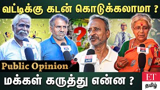 காசு இல்லைனா வாழவே கூடாதா? மக்கள் கருத்து என்ன ? | public opinion | et tamil |