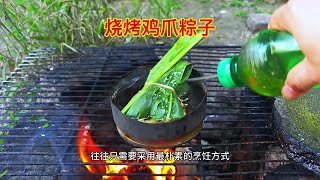 1块买了一个鸡爪，再用玉米叶包了一个鸡爪粽子，香辣美味真香