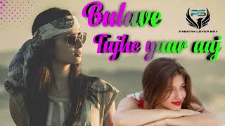 Bulave Tujhe Yaar Aaj Meri Galiyan// Bollywood Song-Bulave Tujhe yaar//#MMS Officials channel