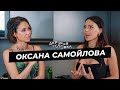 Оксана Самойлова - о скандале на «Выжить в Дубае», жизни с Джиганом, воспитании детей и бизнесе