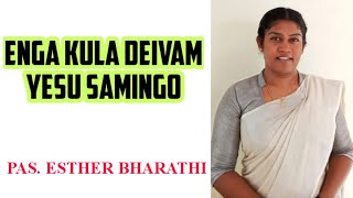 ENGA KULA DEIVAM YESU SAMINGO || PAS.ESTHER BHARATHI