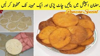 Papi Recipe|| How To Make papri Chaat ||Ramzan Special Papi Chaat||After Special Recipe