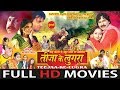 Teeja Ke Lugra - Full Movie - Karan Khan - Seema Sinha - Superhit Chhattisgarhi Movie