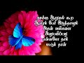 வலியோடு வாழ்ந்து பழகி விட்டேன் tamil kavithai வலி நிறைந்த வாழ்க்கை 🥺