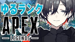 【APEX LEGENDS】まずはプラチナ目指すよ！！【稀雨】