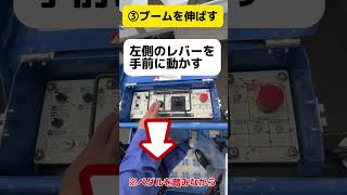 【アイチコーポレーション】高所作業車　操作説明動画