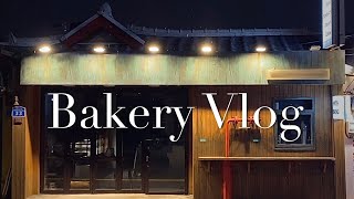 [Eng] The last day of working at the bakery