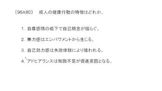 看護師国家試験過去問｜96回午前80｜吉田ゼミナール