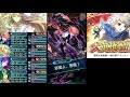 【feh】歩行重装騎馬飛行の仲間で カンナ インファナルをクリア【大英雄戦】無凸