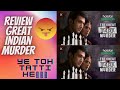 The Great Indian Murder|All Episodes Review|The Great Indian Murder All Episodes|Disney Plus Hotstar