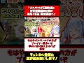 【悲報】芸能関係者『パルワールドに触れると任天堂関連の仕事が来なくなるので触れるな』緊急通達へ！にじさんじ大勝利か shorts ネットの反応 ゆっくり解説 みんなの反応 ゆっくり実況