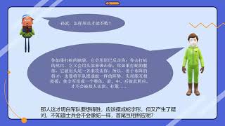 成语故事 001 同舟共济