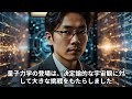 アインシュタインの相対性理論と未来の運命 the impact of einstein s theory 理論 290