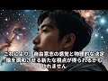 アインシュタインの相対性理論と未来の運命 the impact of einstein s theory 理論 290