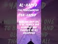 AL-HAMID |The Praiseworthy #shorts #viral #islam #allah