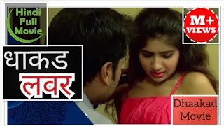 Latest Haryanvi Movie 2018 || Dhakad Lover (धाकड़ लवर) -Uttar kumar \u0026 Kavita Joshi || Dhaakad Movie