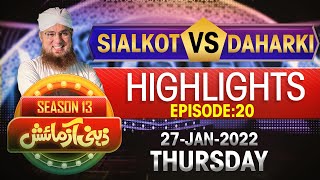 Zehni Azmaish Highlights | Season 13 | Ep 20 | Sialkot VS Daharki | 27-Jan-2022 | Host Ashfaq Madani