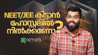 NEET JEE Aspirants ഹോസ്റ്റലിൽ നിന്നാൽ ഈ കാര്യം ഉറപ്പാക്കണം!