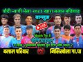 Balal pariyar Vs Nisikhola ।। Semifinal ।। paudi Nwagi Mela live 2081 volleyball badigad baglung