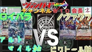 【ヴァンガード】８１０　アルトマイルVSビクトール【対戦動画】