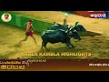 ikala kambla 2019 highlights abhimatha tv