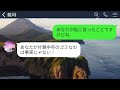 【line】医者の息子の結婚の挨拶で高級寿司屋へ行くと私の分だけなかった…義母「家族だけで食べましょw片親中卒は家族じゃない」→3分後、マウント義母が全てを失うことにwww