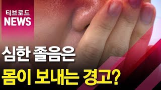 [건강상식]춘곤증, 봄나물 섭취로 면역력 향상_티브로드서울