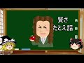 なぜ月は落ちてこないの？【ゆっくり解説 6時間目 物理 万有引力】