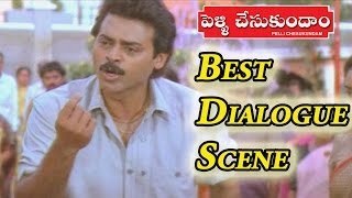 Pellichesukundam Movie || Venkatesh Emotional Dialogue Scene || Venkatesh, Soundarya, Laila