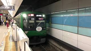 東急東横線 5822F 青ガエル 横浜駅発車