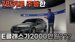 [판매완료]벤츠E클래스w212를 이가격에??